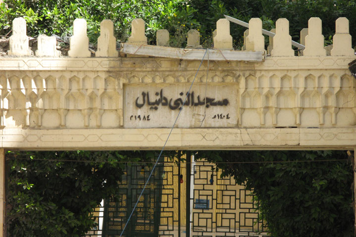 Nabi  Daniel  Mosque