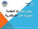 صورة مصغّرة