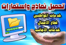 نماذج الخدمات